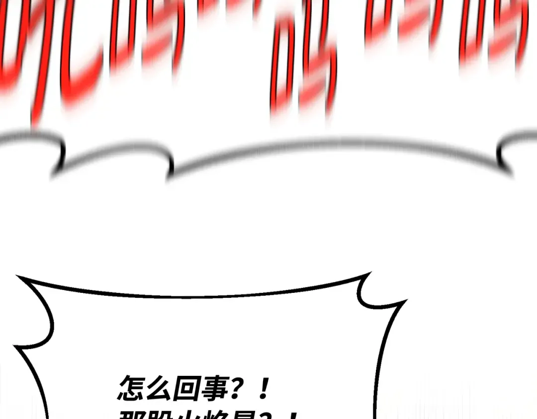 第92话 杀死巨龙（5） 第278页