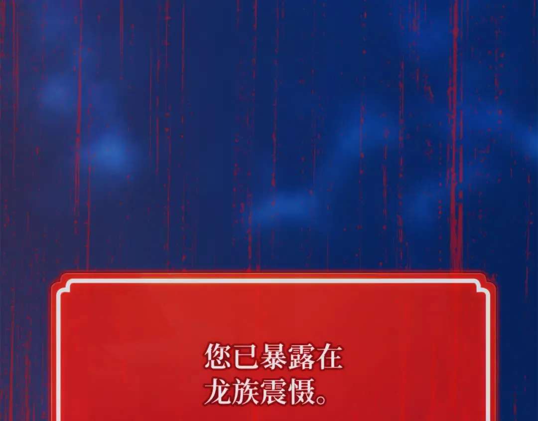 第92话 杀死巨龙（5） 第290页