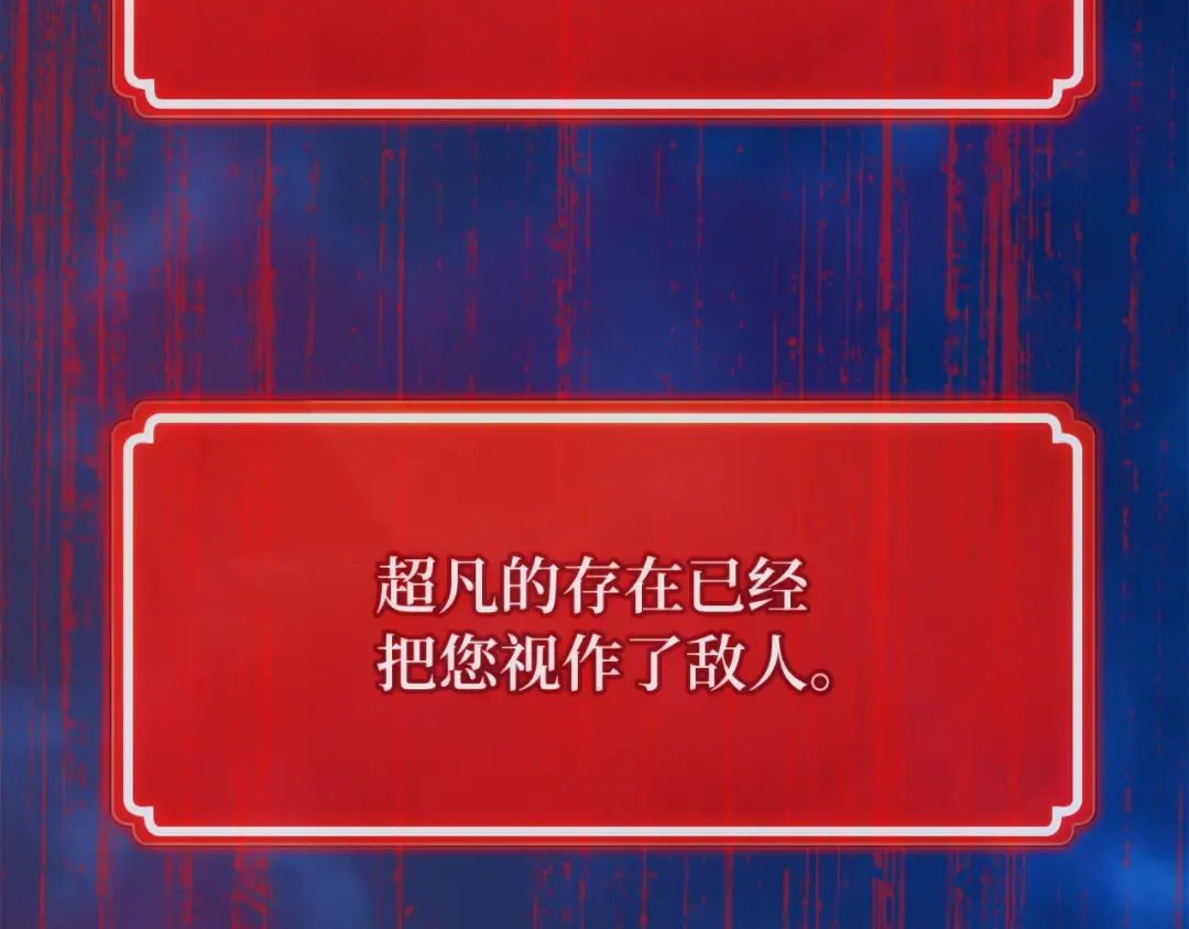 第92话 杀死巨龙（5） 第291页