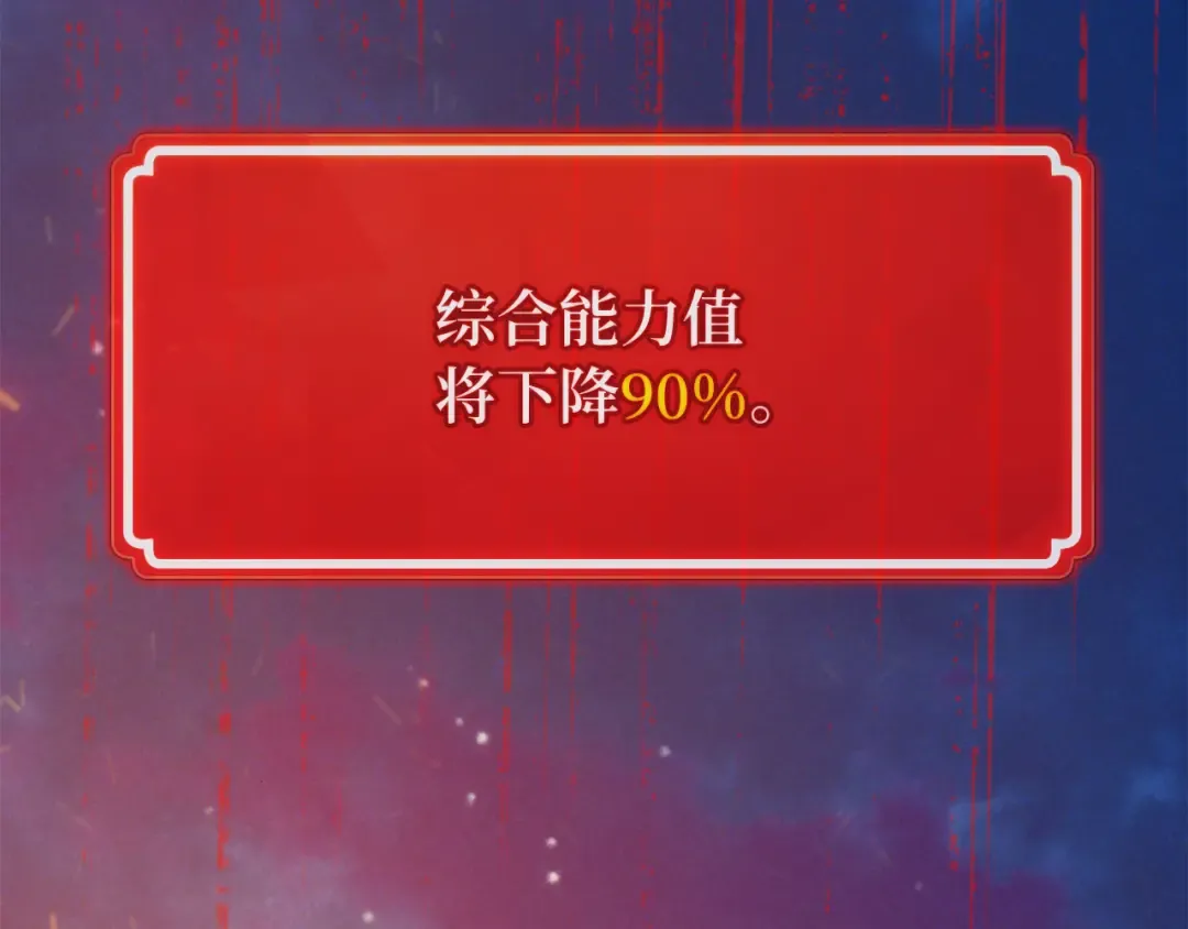 第92话 杀死巨龙（5） 第293页