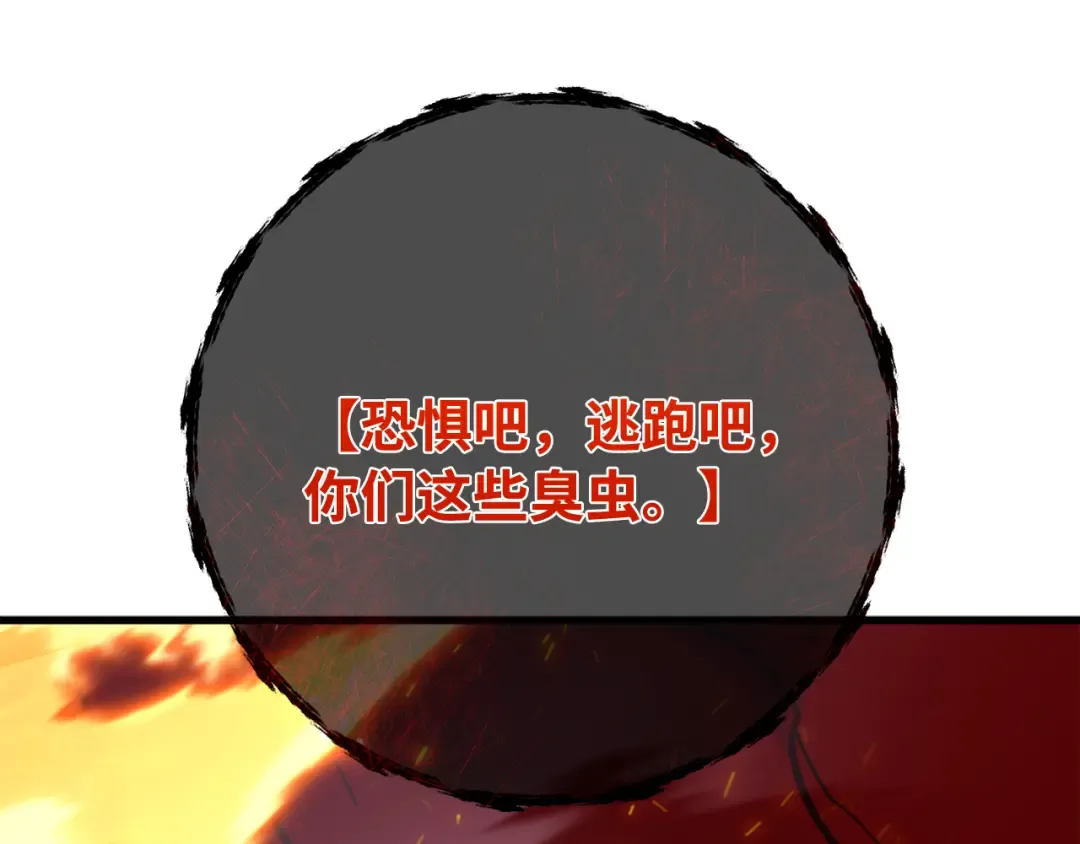 第92话 杀死巨龙（5） 第300页