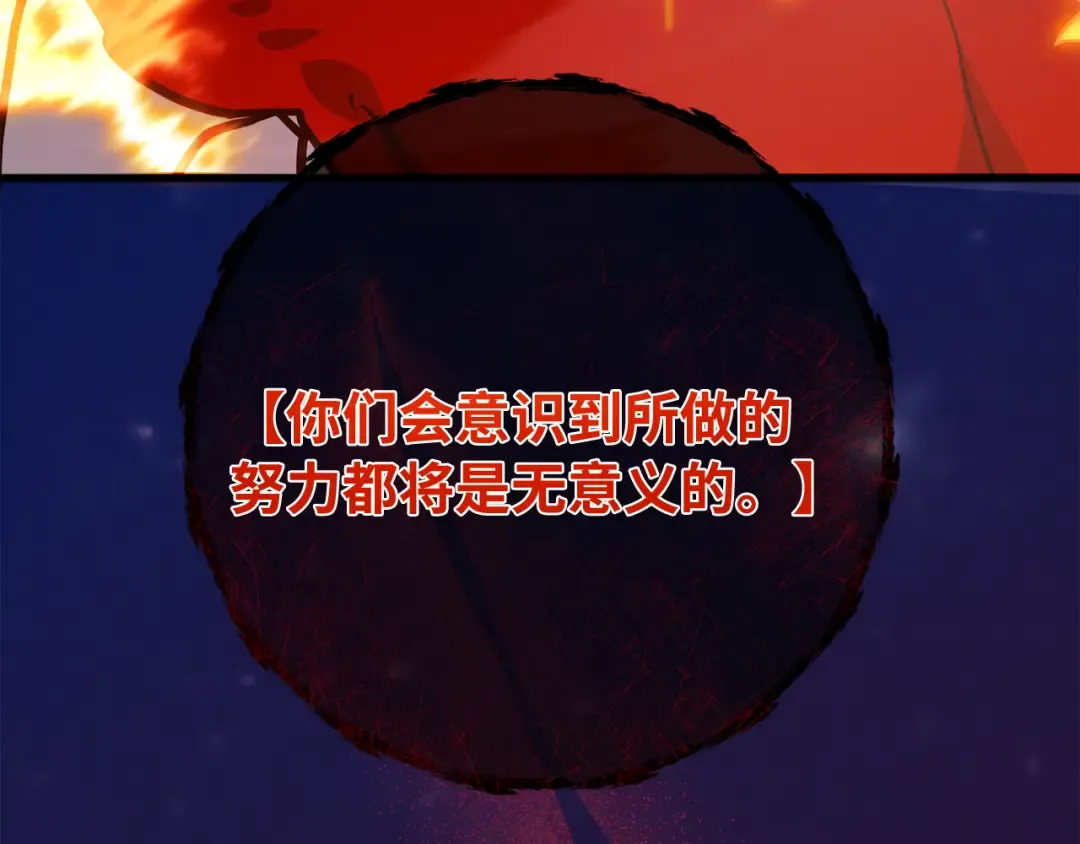 第92话 杀死巨龙（5） 第302页