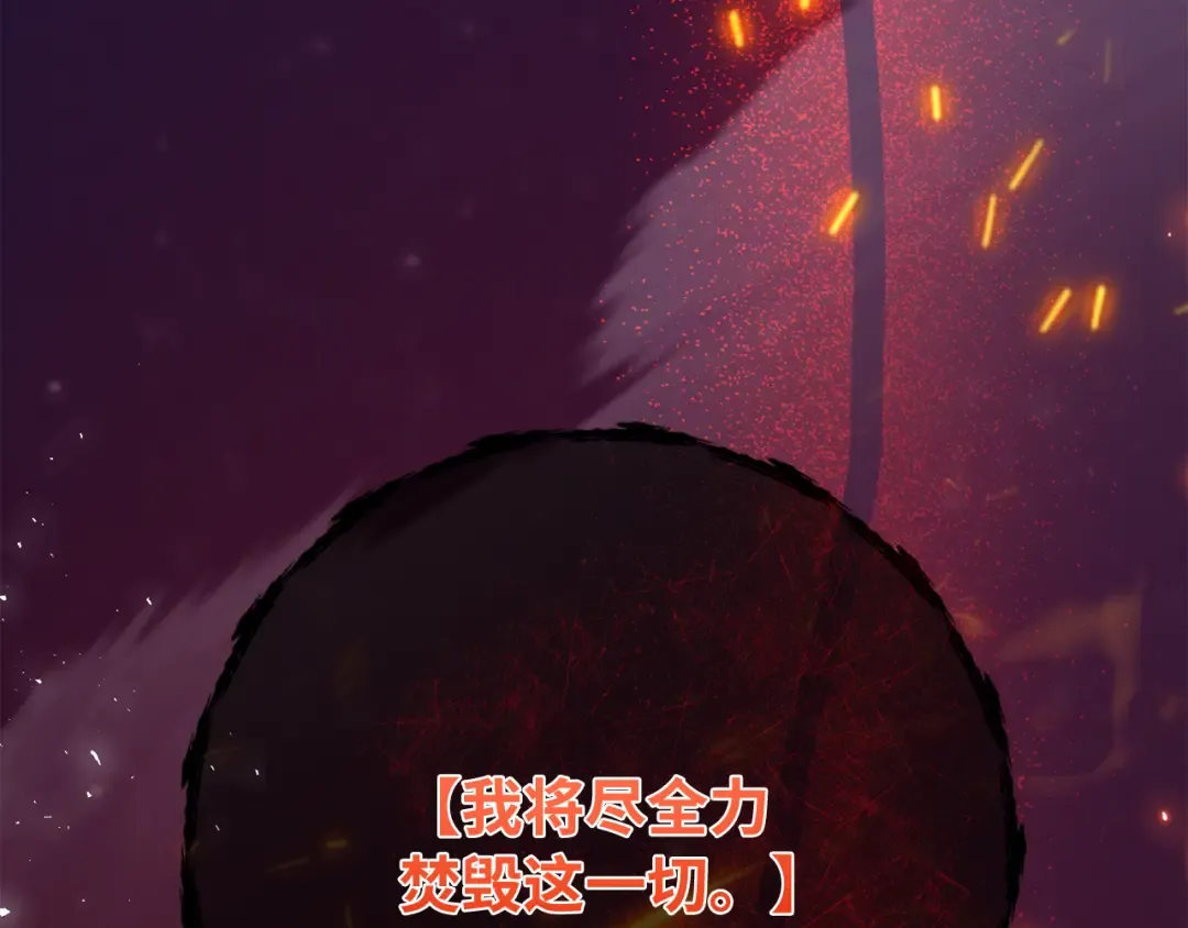 第92话 杀死巨龙（5） 第305页