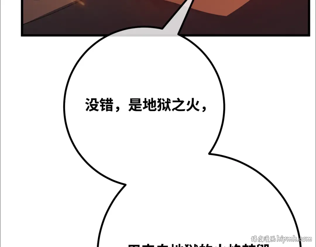 第92话 杀死巨龙（5） 第320页