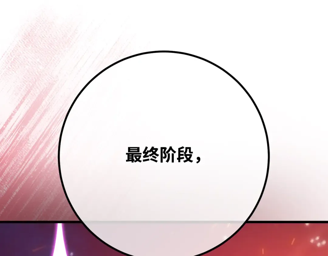 第92话 杀死巨龙（5） 第322页