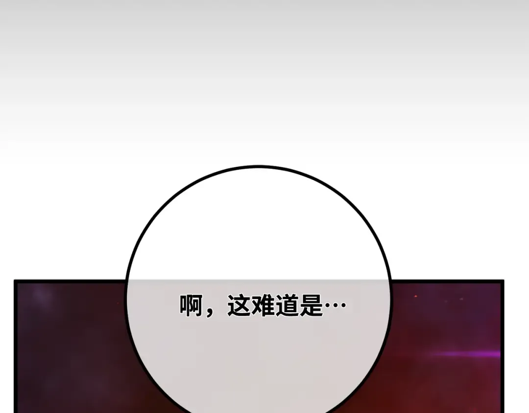 第93话 杀死巨龙（6） 第28页