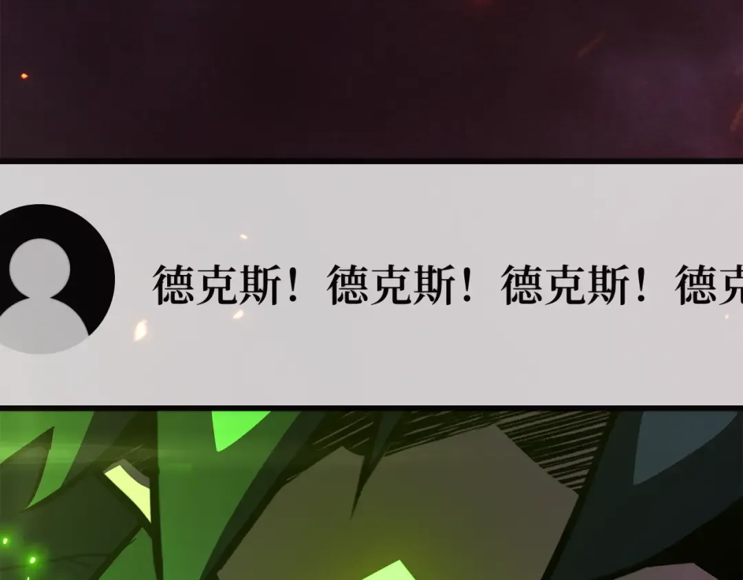 第93话 杀死巨龙（6） 第100页