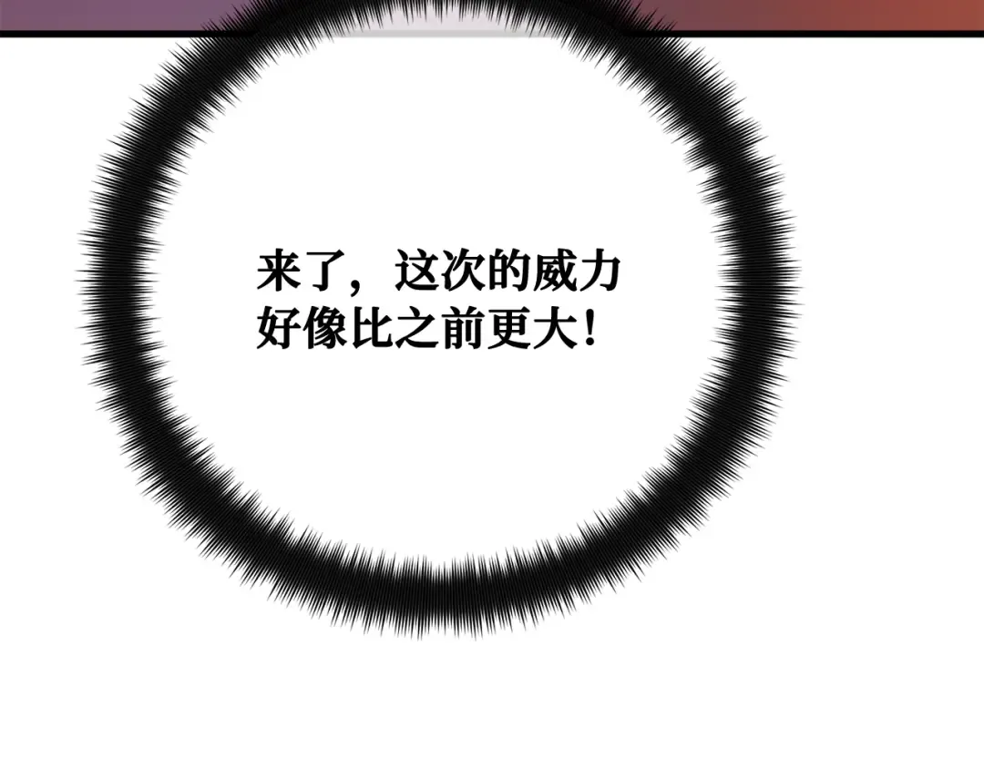 第93话 杀死巨龙（6） 第129页
