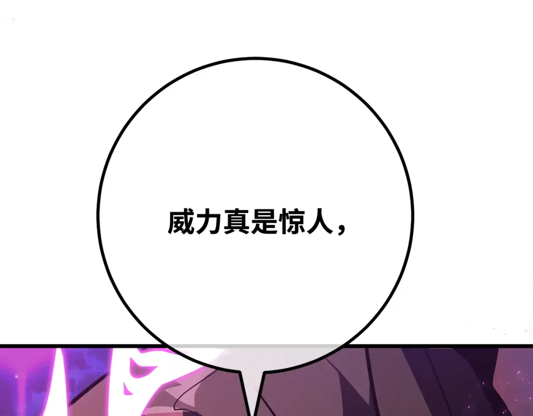 第93话 杀死巨龙（6） 第153页