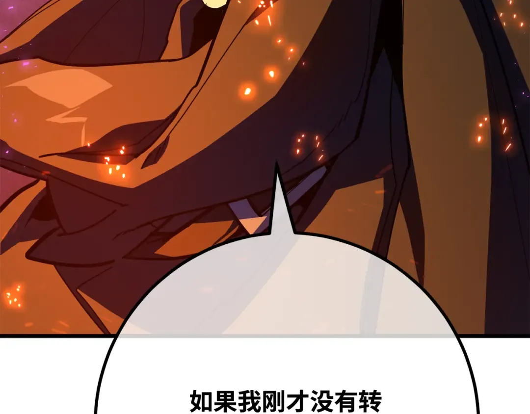第93话 杀死巨龙（6） 第155页