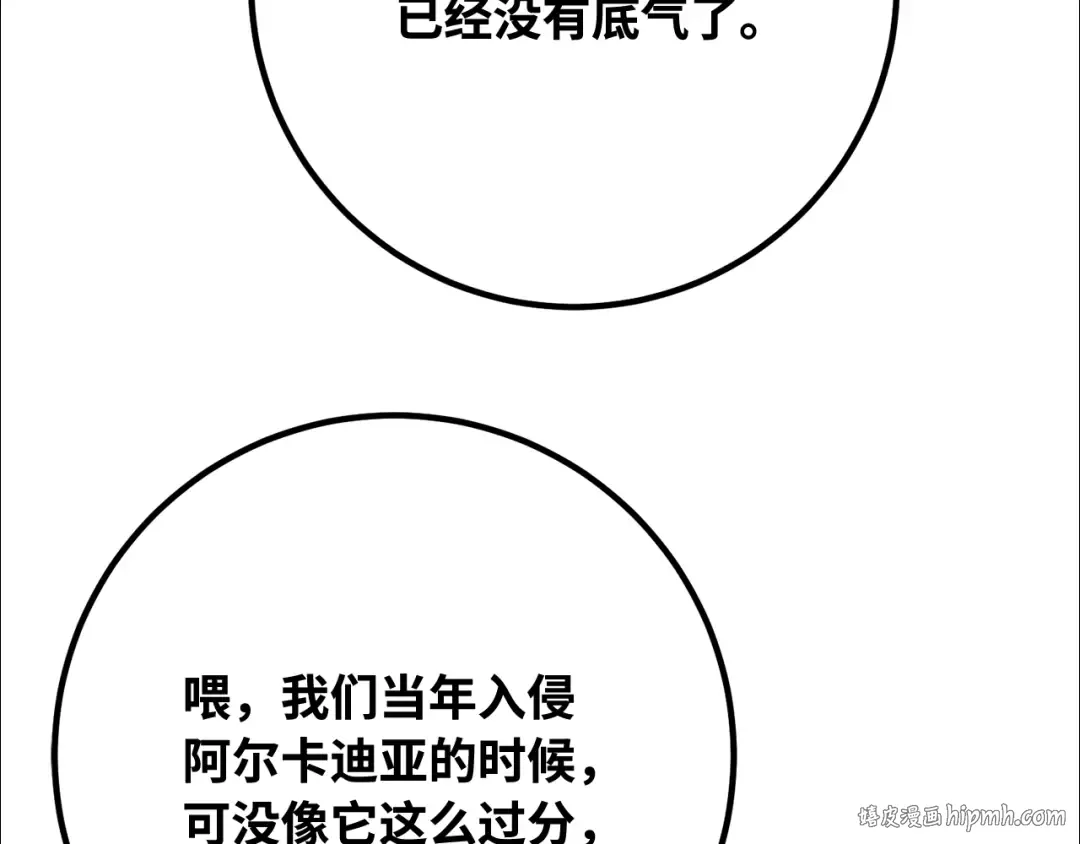 第93话 杀死巨龙（6） 第160页