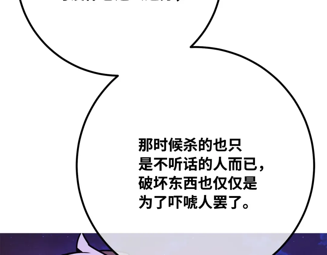 第93话 杀死巨龙（6） 第161页