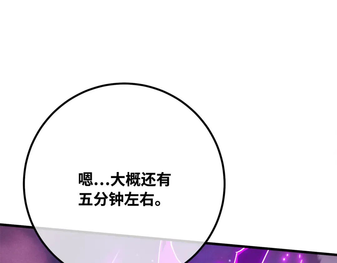 第93话 杀死巨龙（6） 第169页