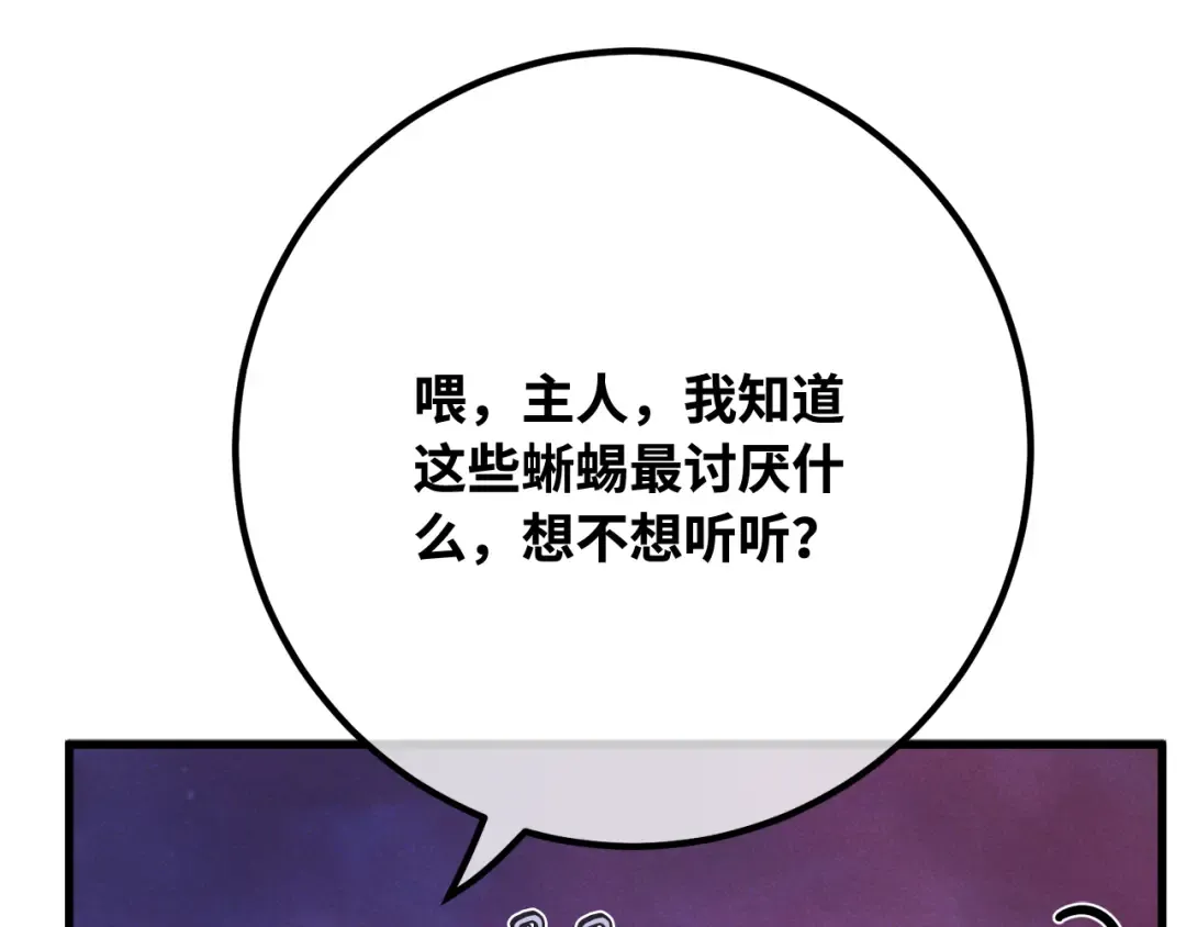 第93话 杀死巨龙（6） 第178页