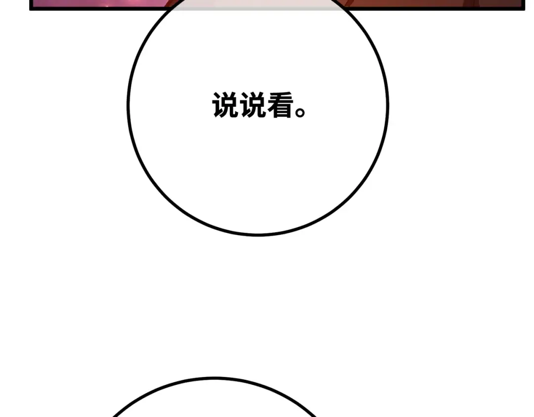 第93话 杀死巨龙（6） 第180页
