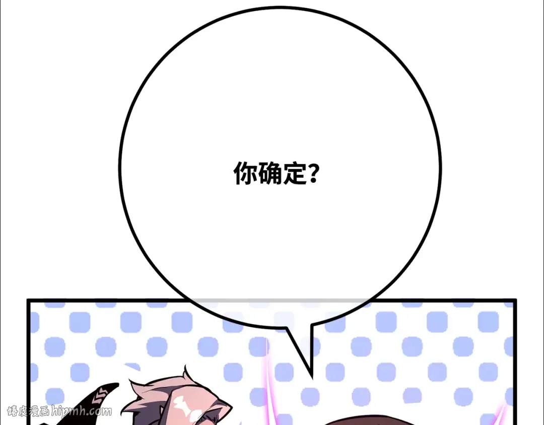 第93话 杀死巨龙（6） 第184页