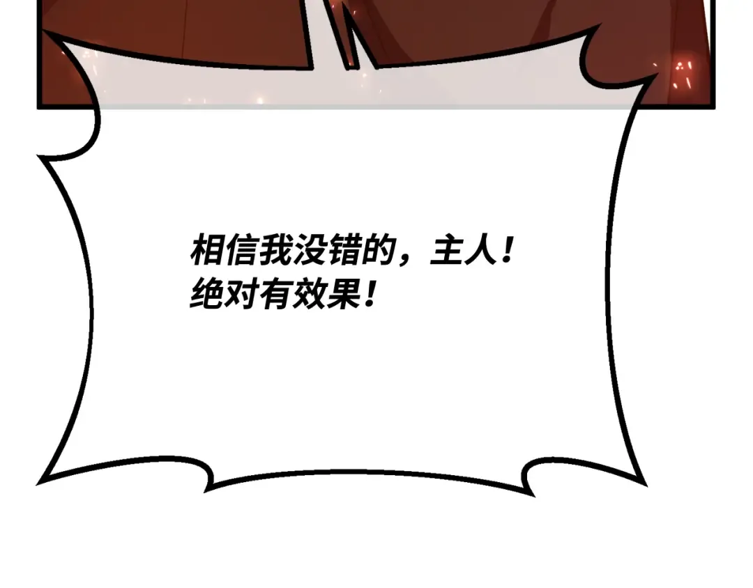 第93话 杀死巨龙（6） 第186页