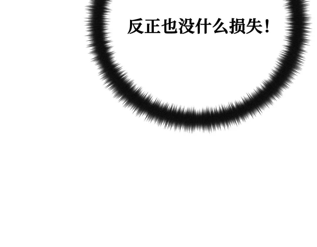第93话 杀死巨龙（6） 第194页