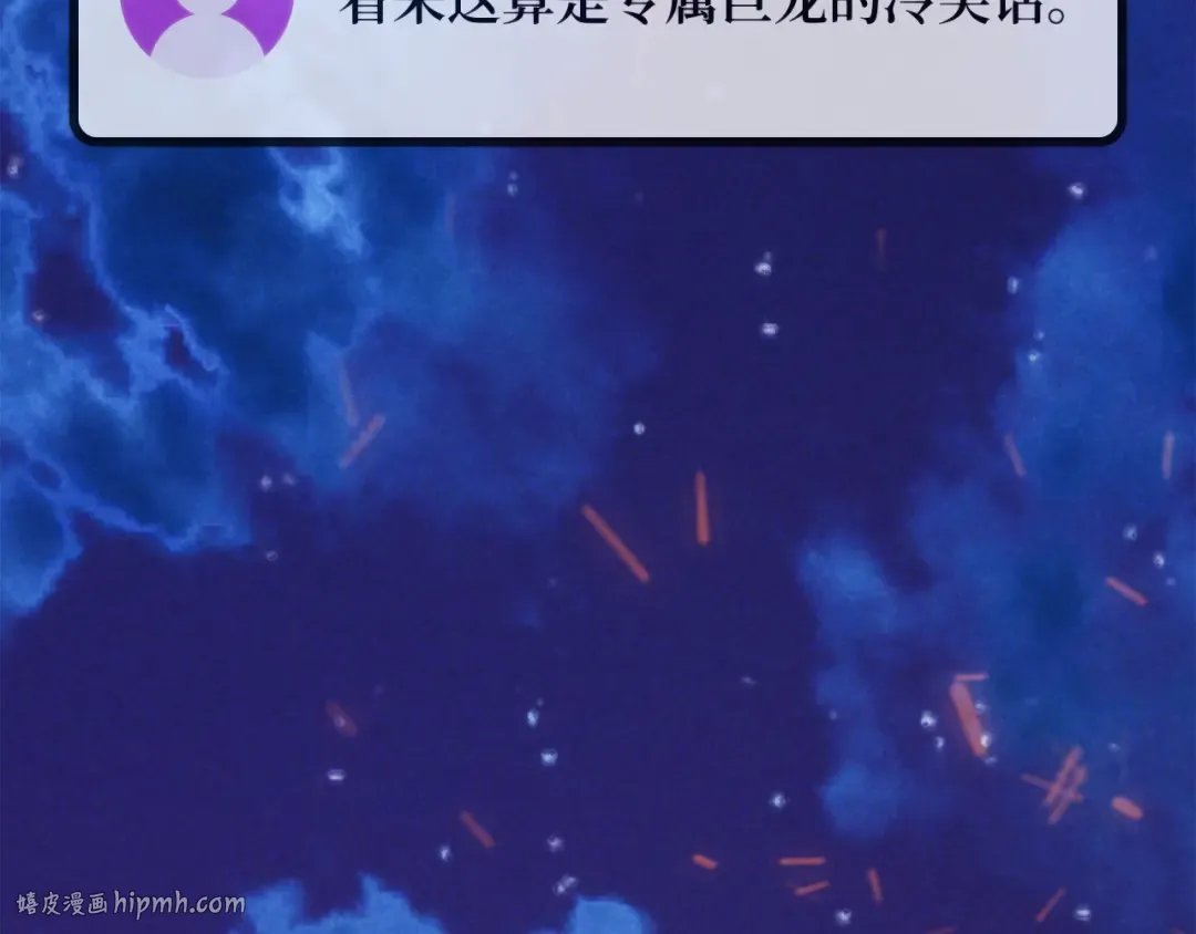 第93话 杀死巨龙（6） 第216页