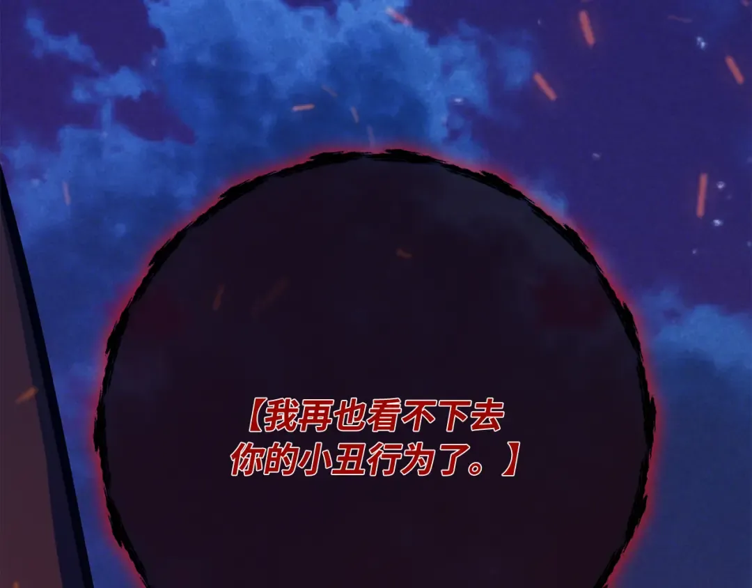 第93话 杀死巨龙（6） 第217页