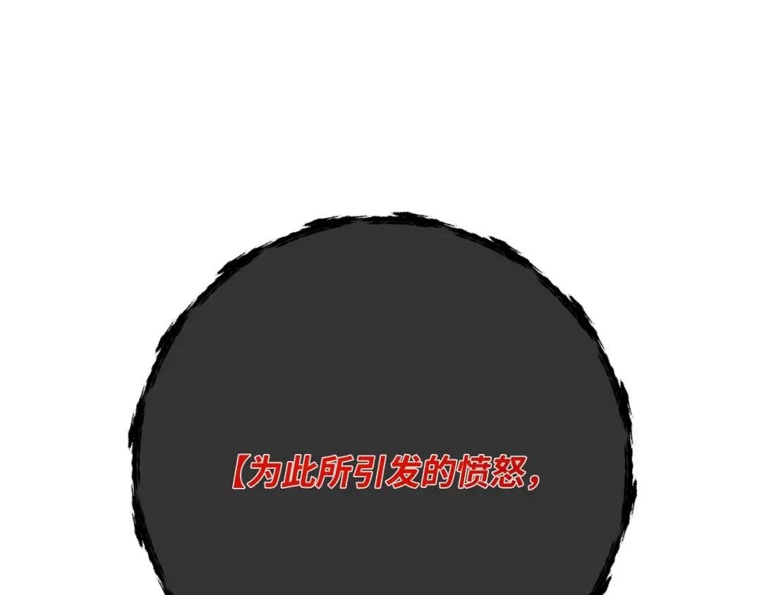 第93话 杀死巨龙（6） 第227页