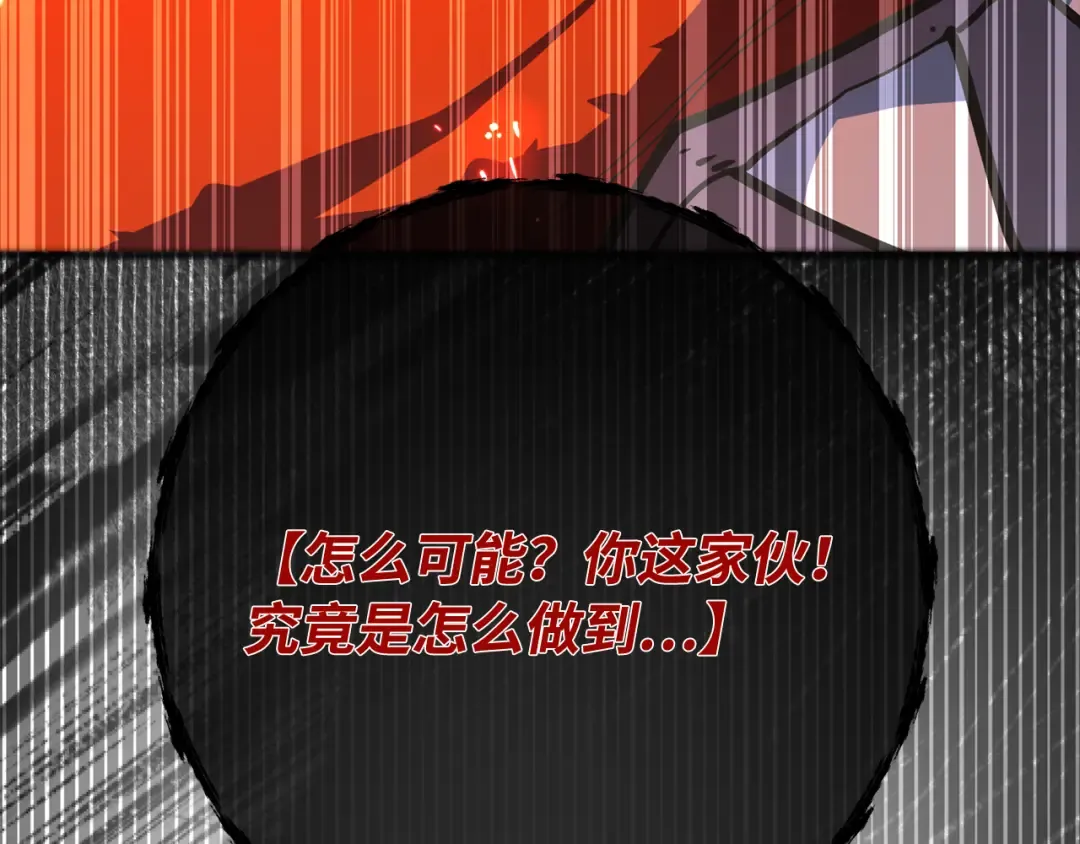第93话 杀死巨龙（6） 第275页