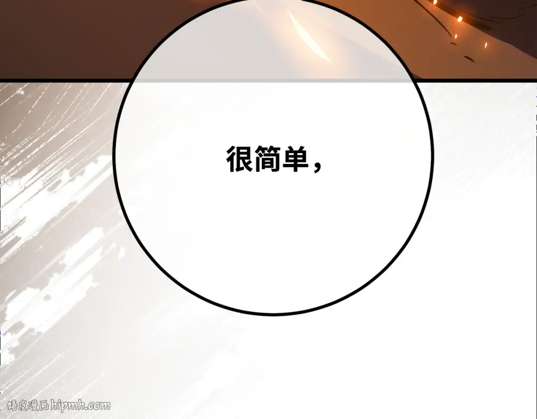第93话 杀死巨龙（6） 第280页