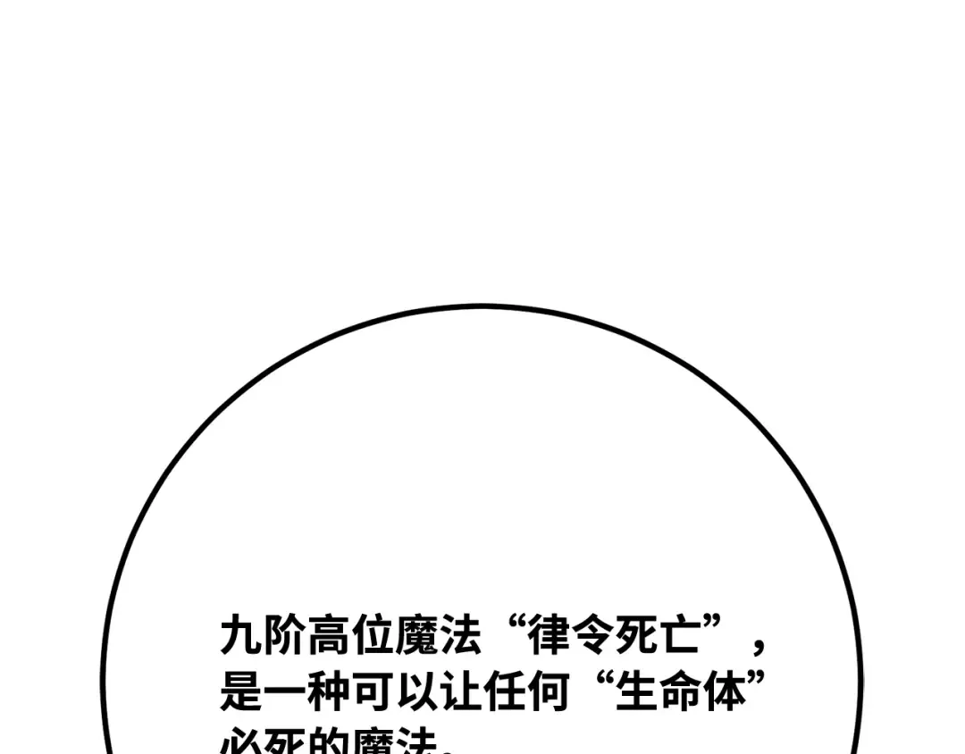 第93话 杀死巨龙（6） 第282页