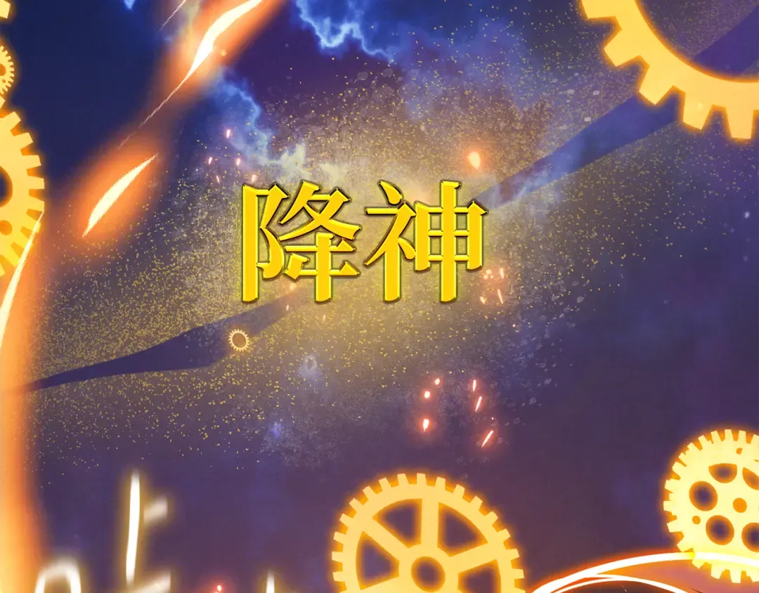 第93话 杀死巨龙（6） 第286页