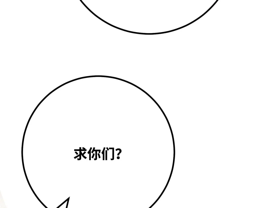 第93话 杀死巨龙（6） 第295页