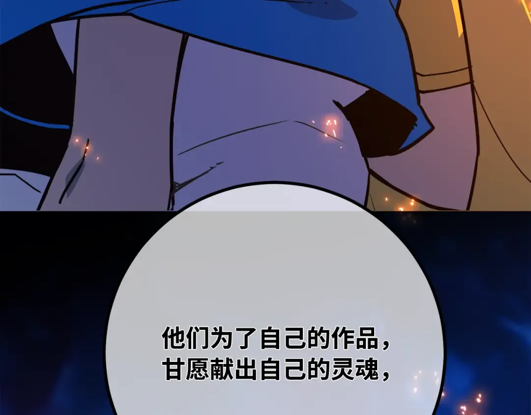 第93话 杀死巨龙（6） 第305页
