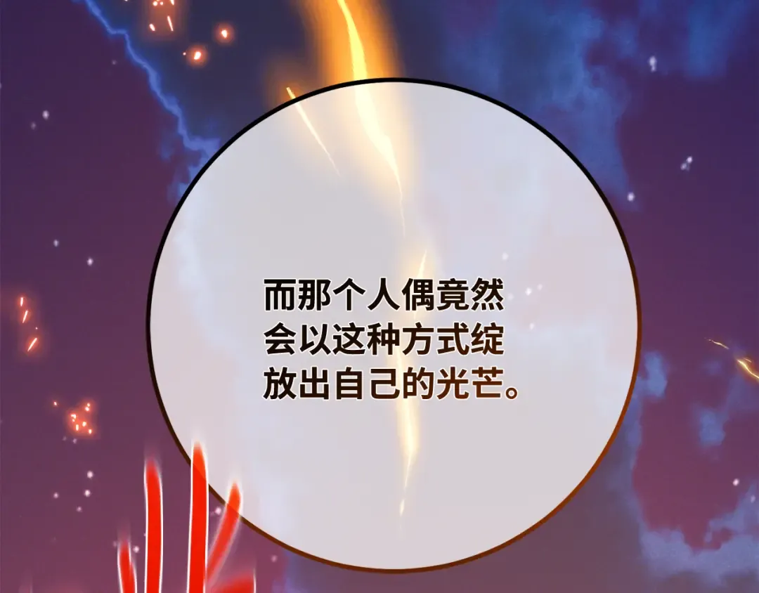 第93话 杀死巨龙（6） 第307页