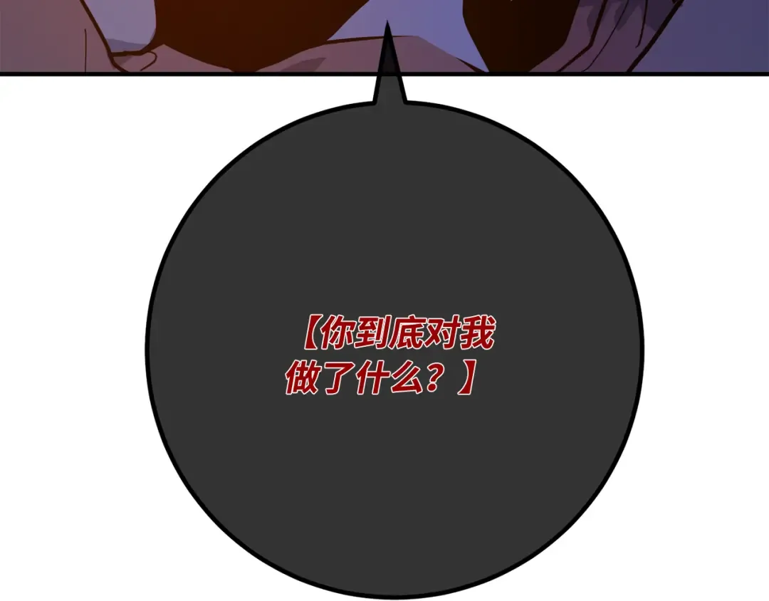 第93话 杀死巨龙（6） 第319页