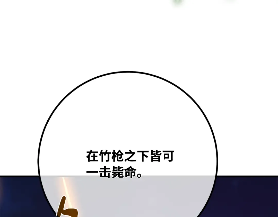 第93话 杀死巨龙（6） 第324页