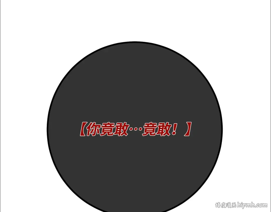 第93话 杀死巨龙（6） 第328页