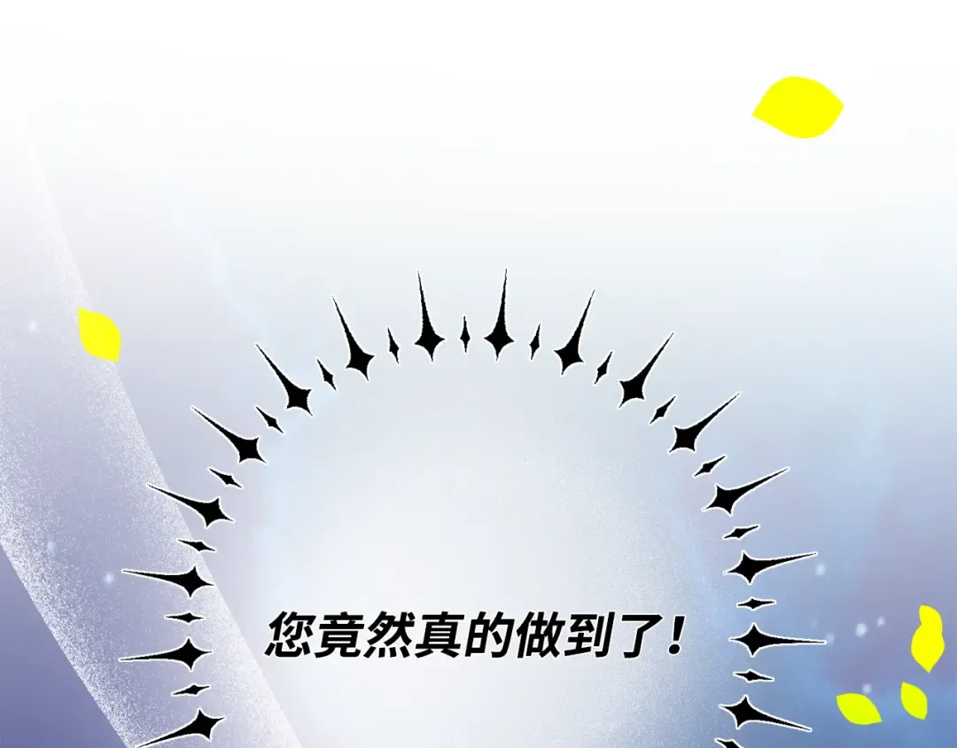 第93话 杀死巨龙（6） 第341页
