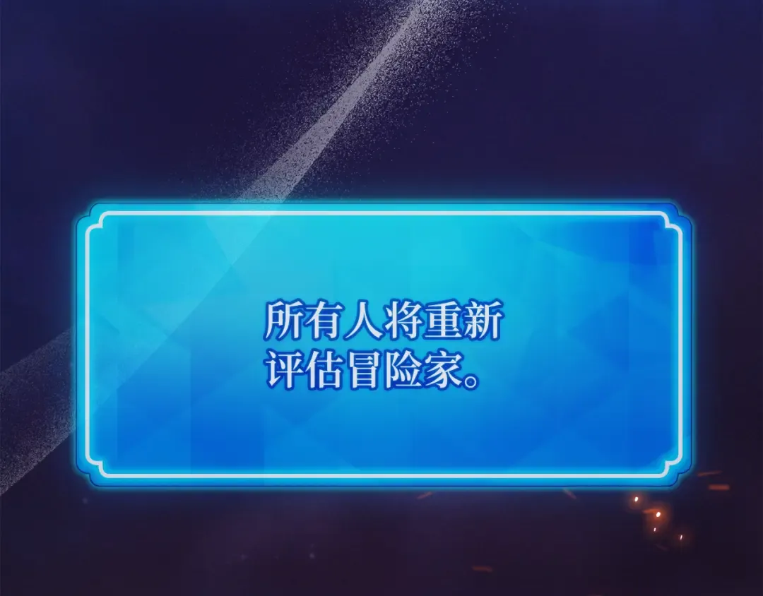 第93话 杀死巨龙（6） 第346页