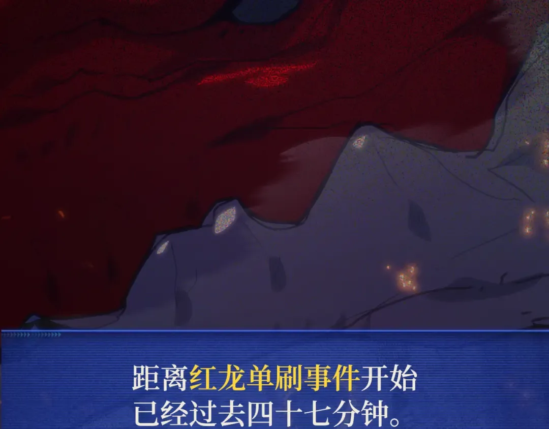 第94话 我们聊一聊 第13页