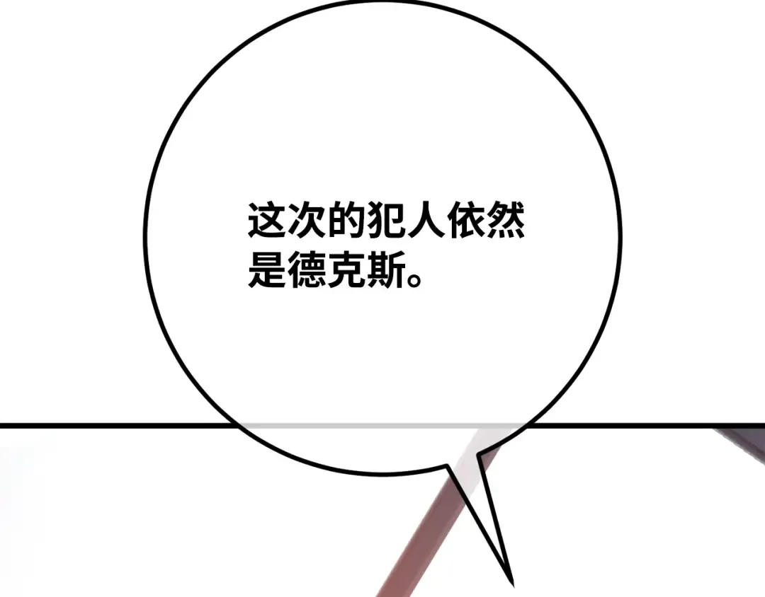 第94话 我们聊一聊 第17页