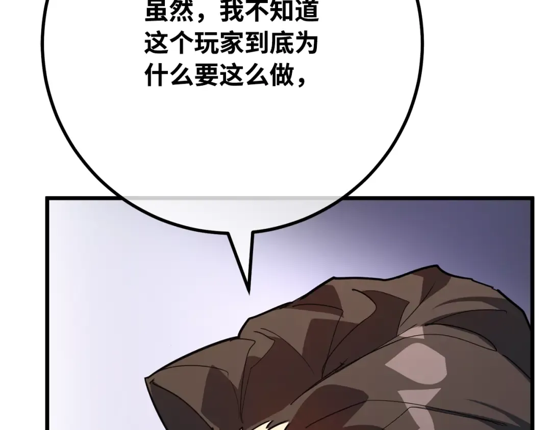 第94话 我们聊一聊 第22页