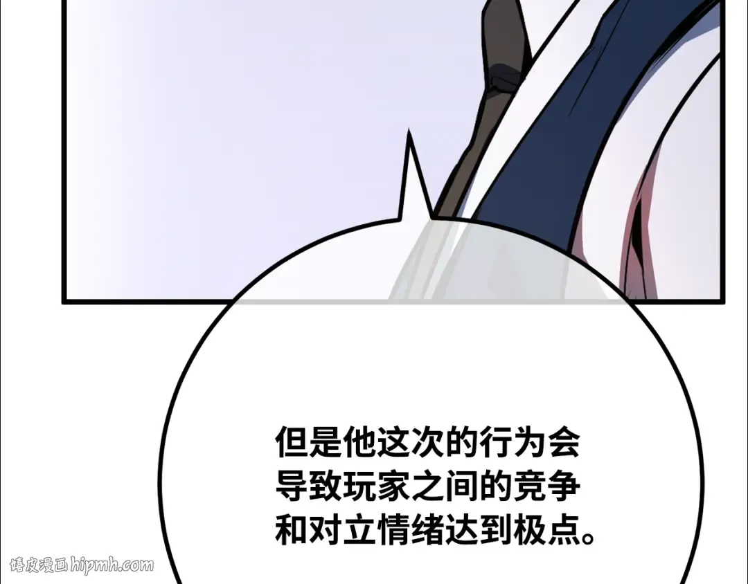第94话 我们聊一聊 第24页