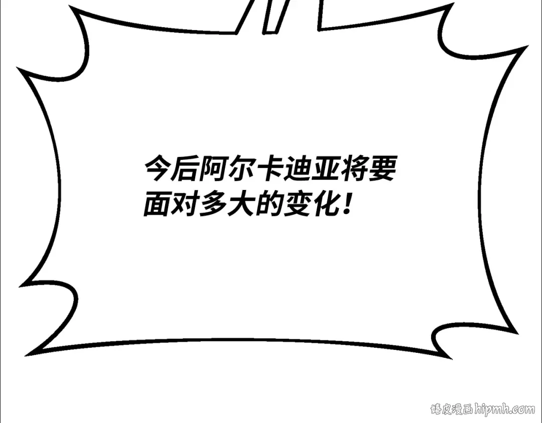 第94话 我们聊一聊 第32页