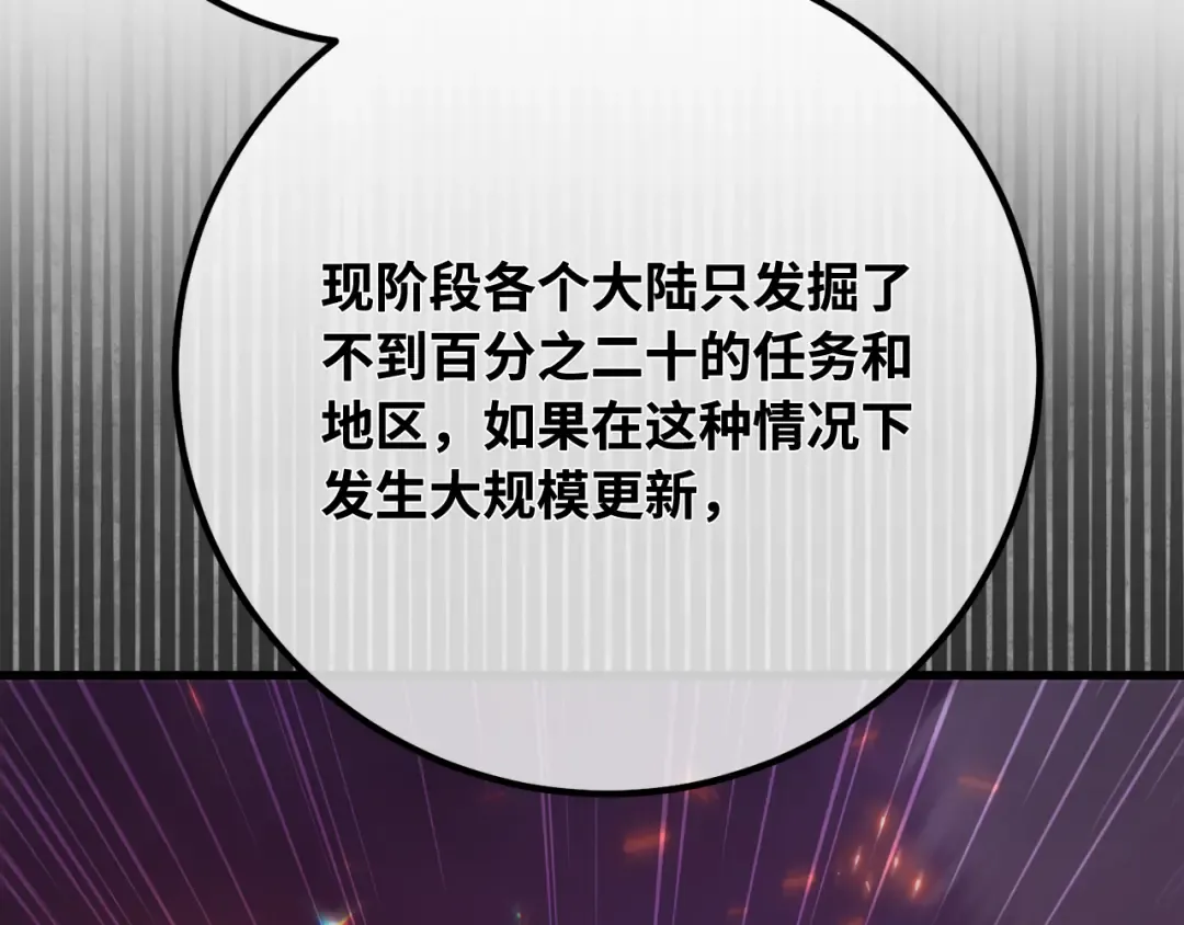第94话 我们聊一聊 第35页