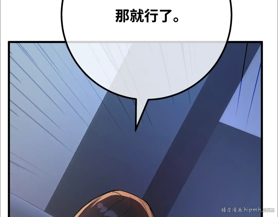 第94话 我们聊一聊 第40页