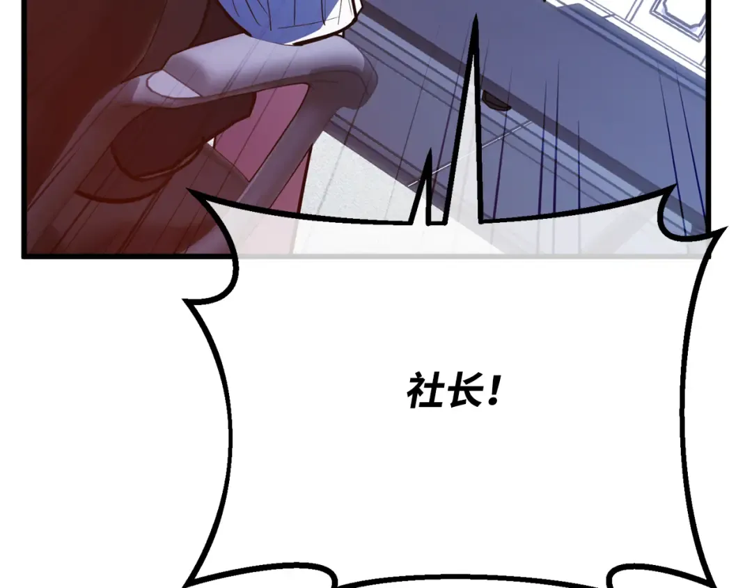第94话 我们聊一聊 第42页