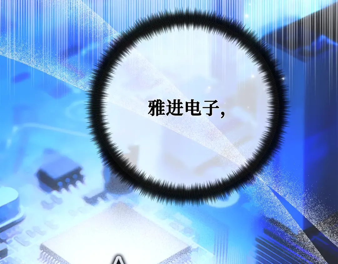 第94话 我们聊一聊 第55页