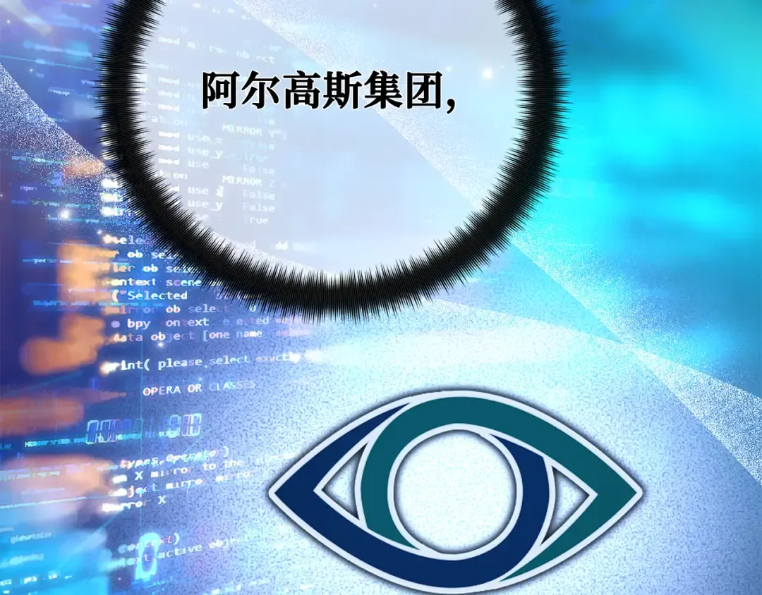 第94话 我们聊一聊 第57页