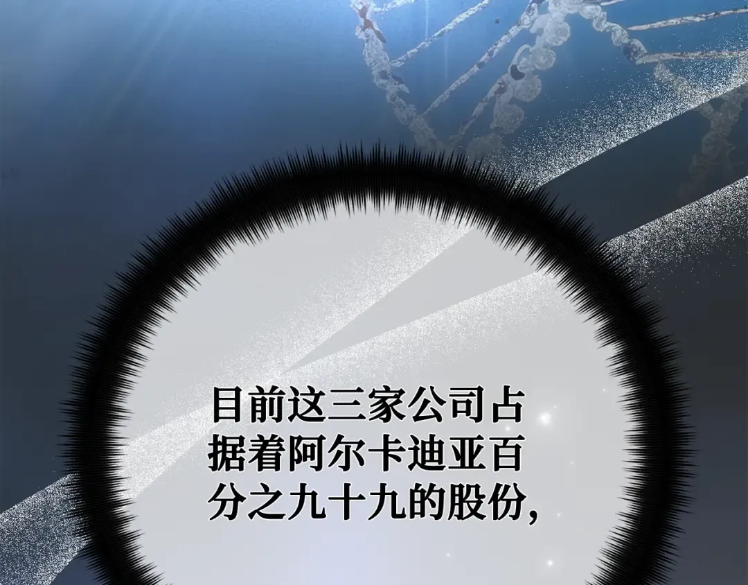 第94话 我们聊一聊 第60页