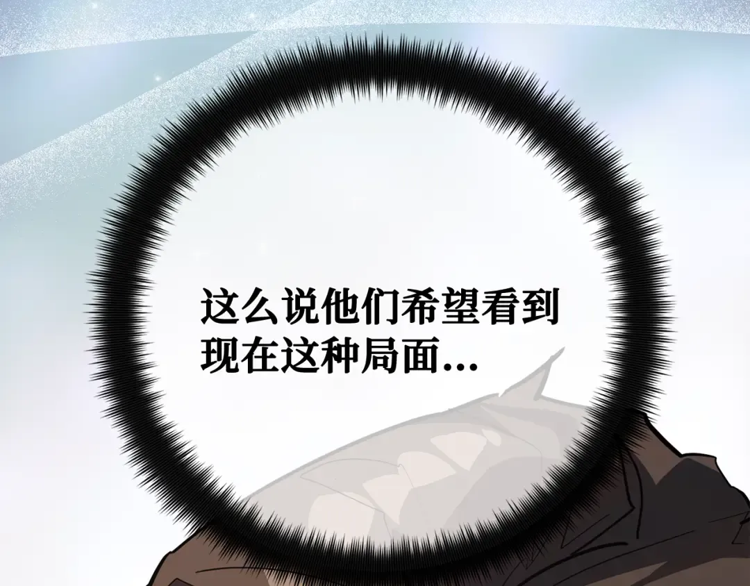 第94话 我们聊一聊 第63页