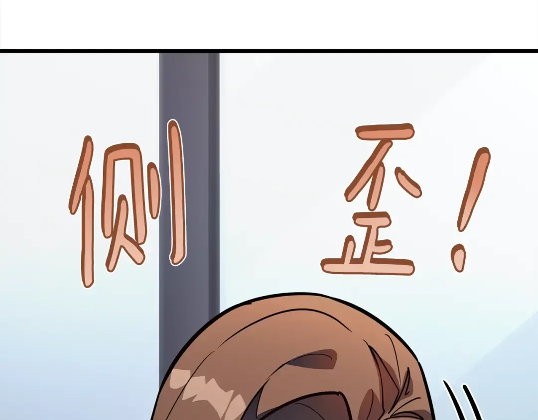 第94话 我们聊一聊 第68页